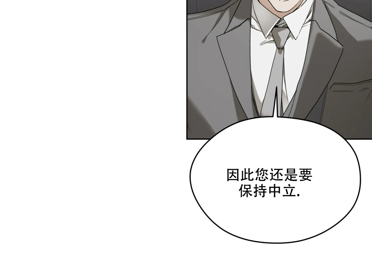《犯规》第53话 第25页