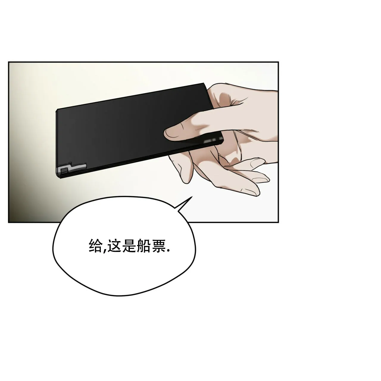 《犯规》第53话 第34页