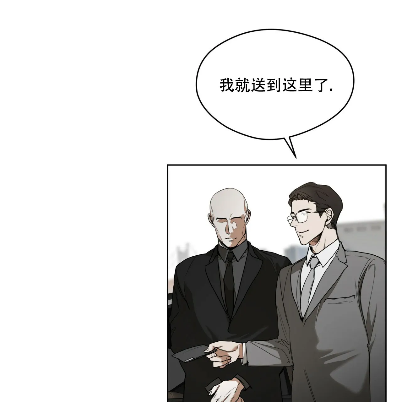 《犯规》第53话 第32页
