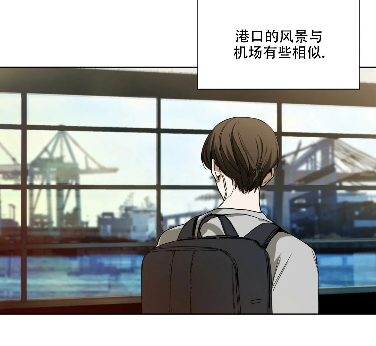 《犯规》第53话 第45页