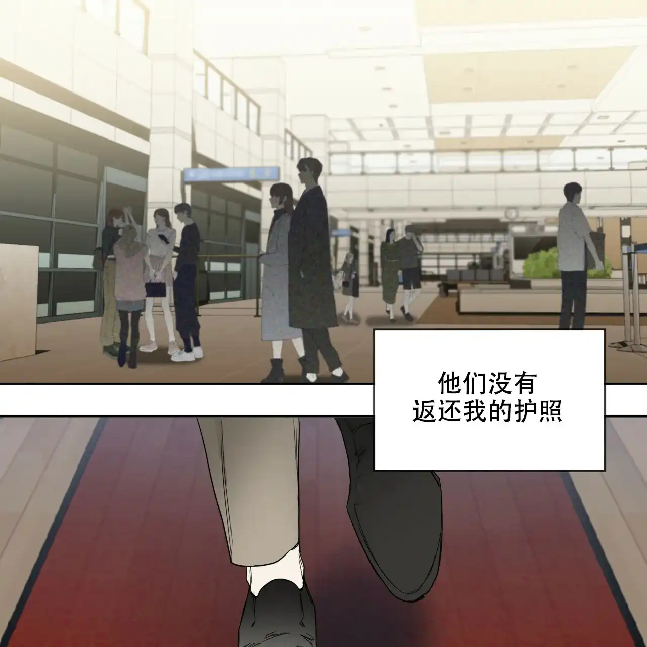 《犯规》第53话 第43页