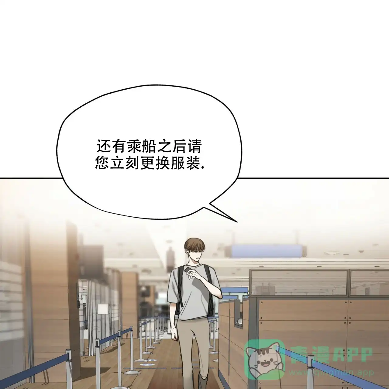 《犯规》第53话 第41页