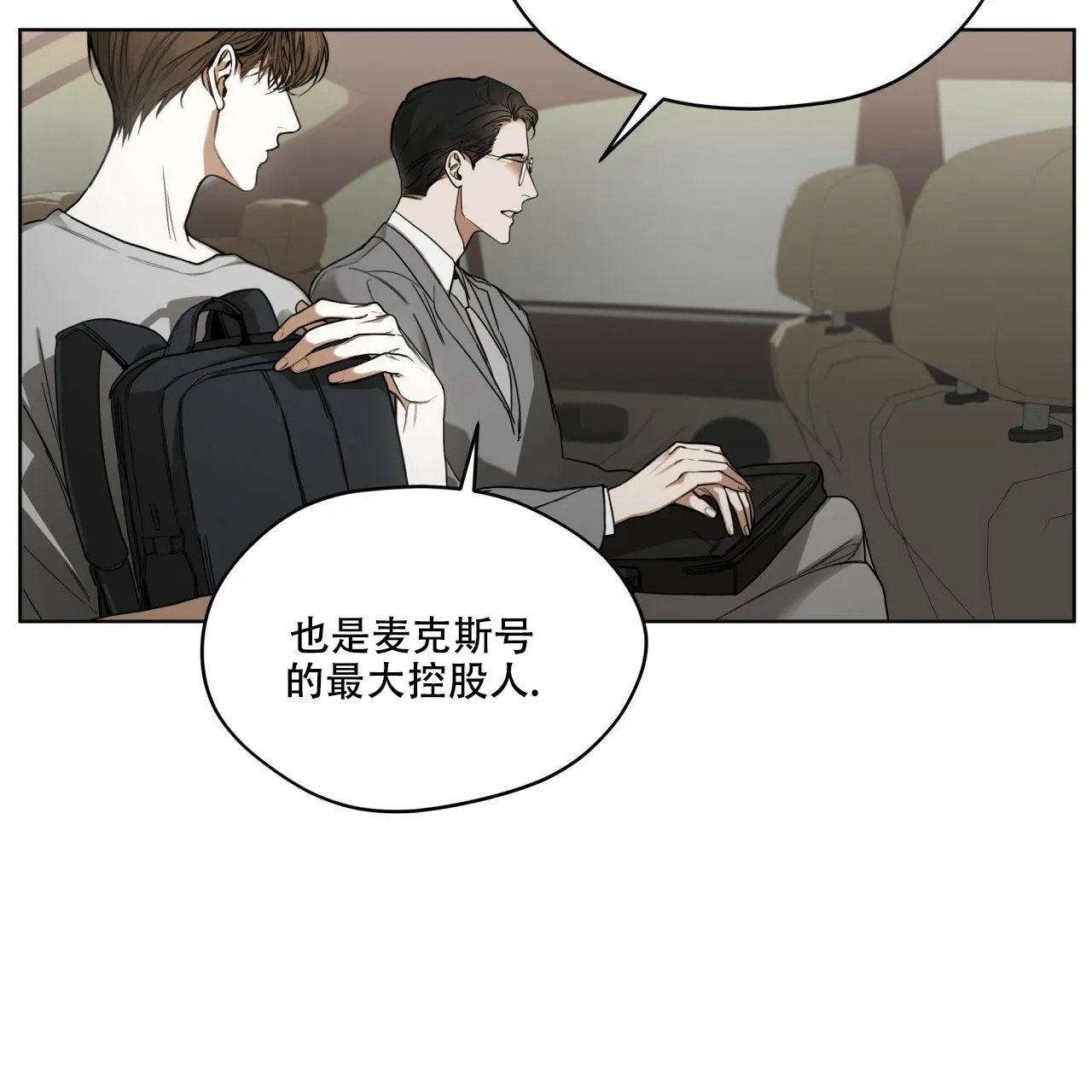 《犯规》第53话 第13页
