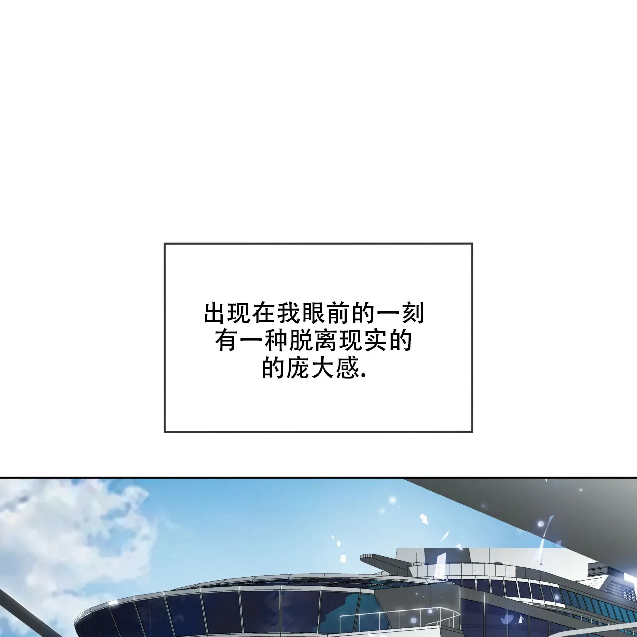 《犯规》第53话 第48页