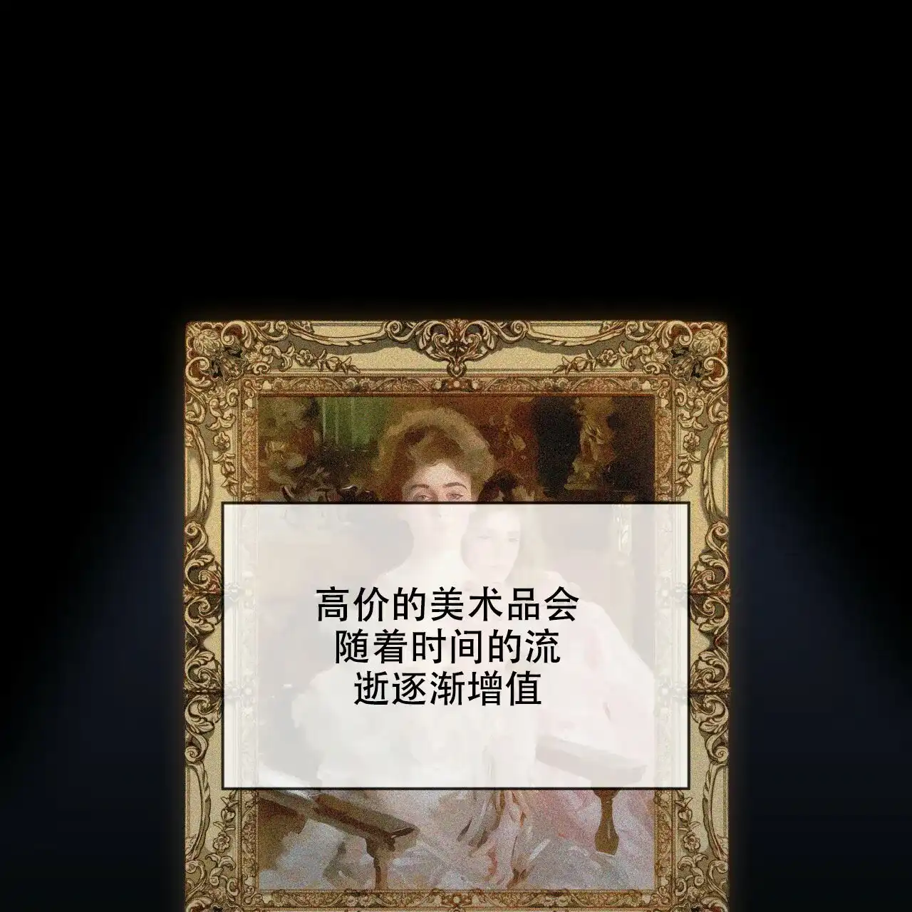 《犯规》第53话 第8页