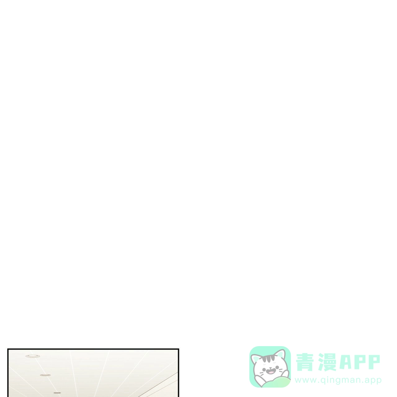 《犯规》第53话 第36页