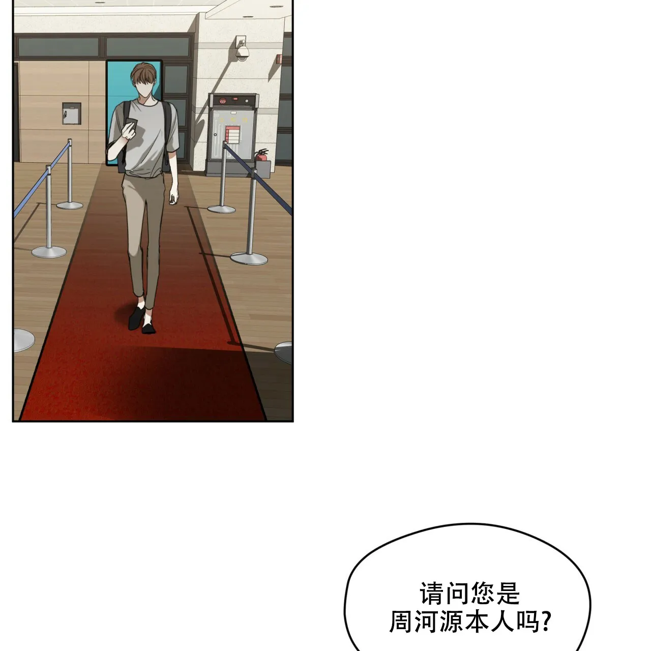 《犯规》第53话 第37页