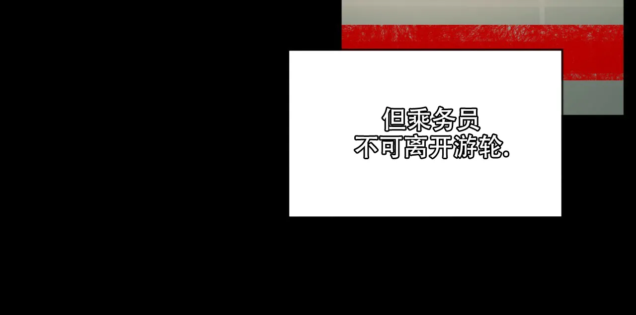 《犯规》第54话 第20页