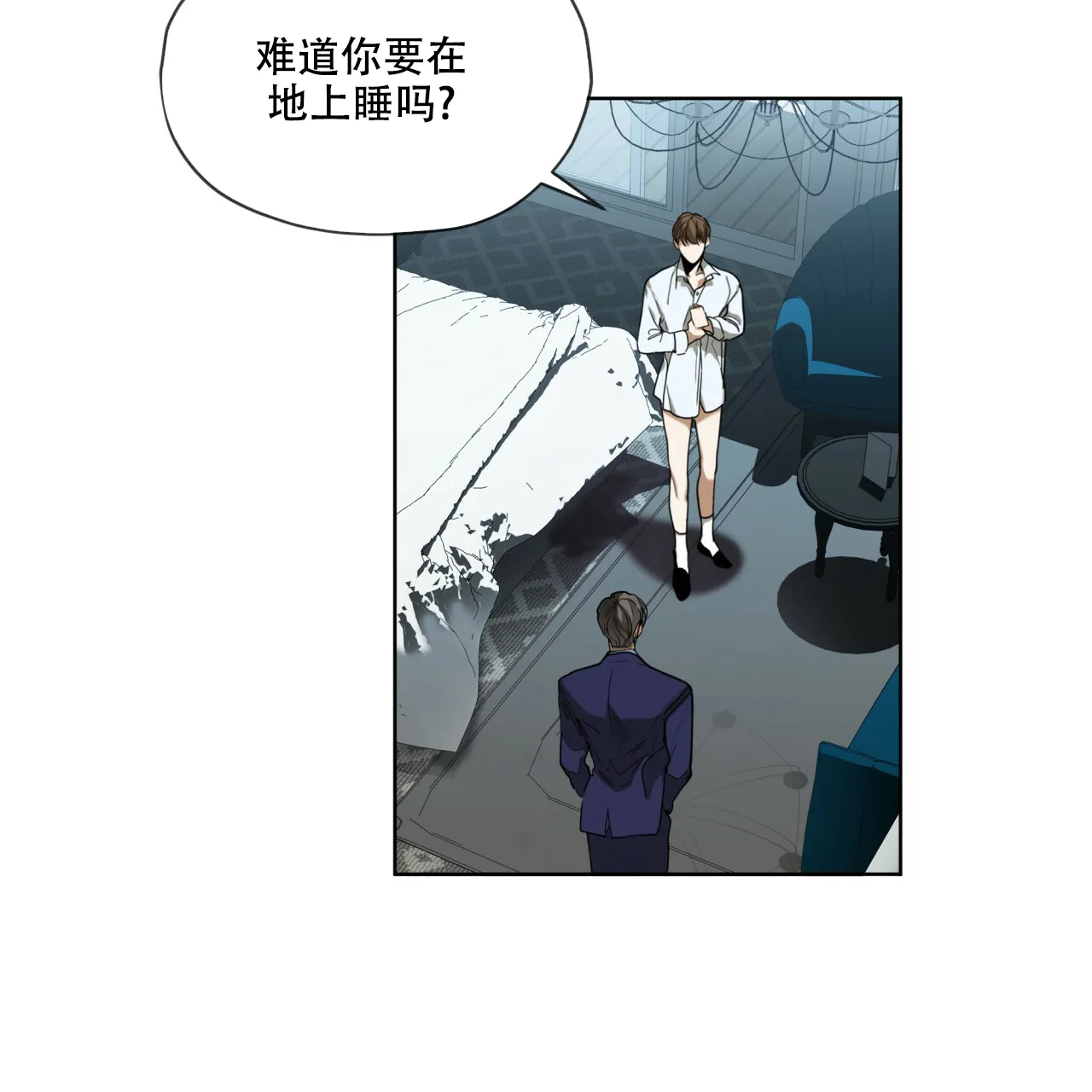 《犯规》第54话 第37页