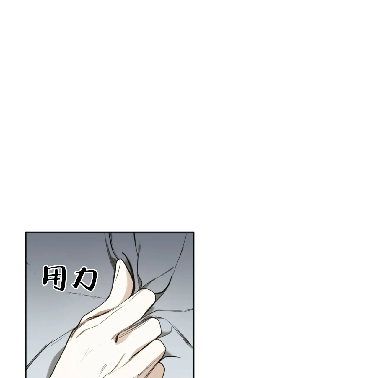 《犯规》第54话 第43页