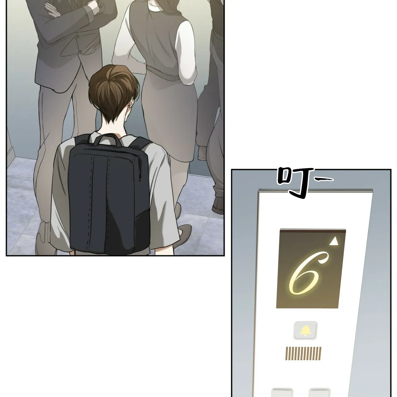 《犯规》第54话 第5页