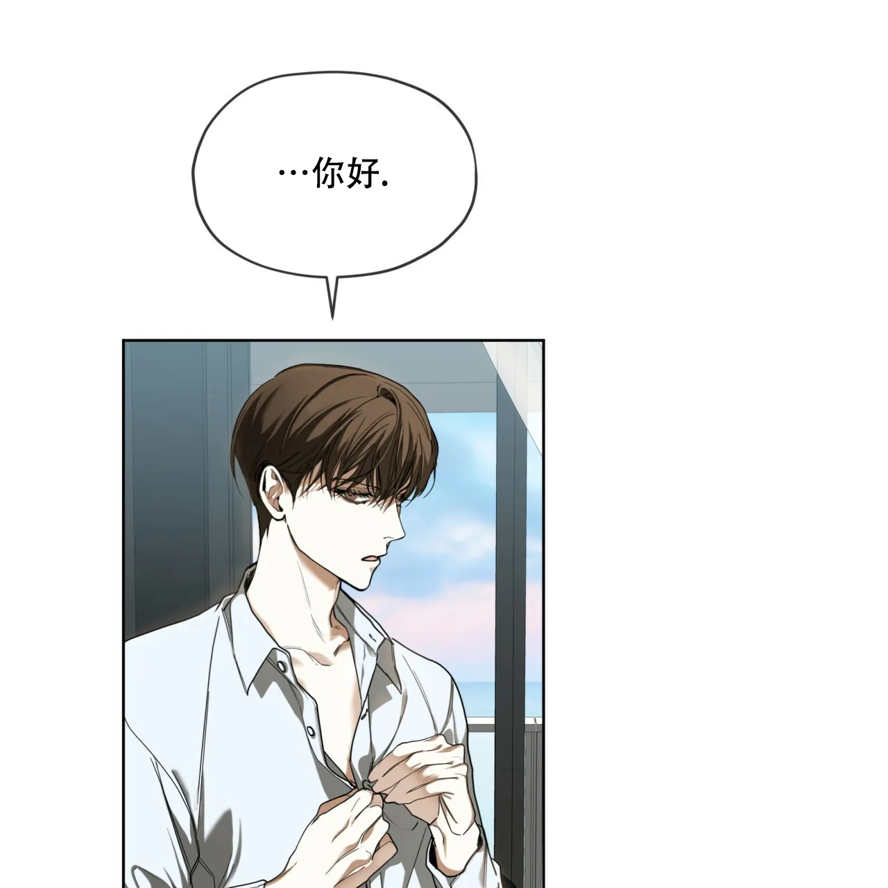 《犯规》第54话 第29页