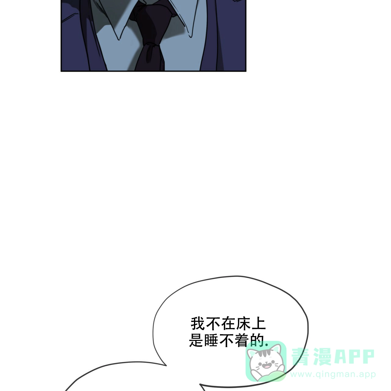 《犯规》第54话 第36页