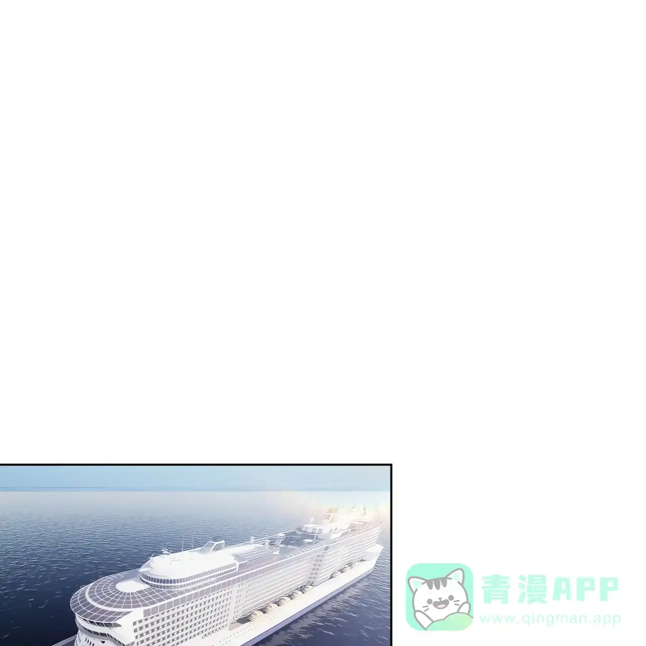 《犯规》第54话 第1页