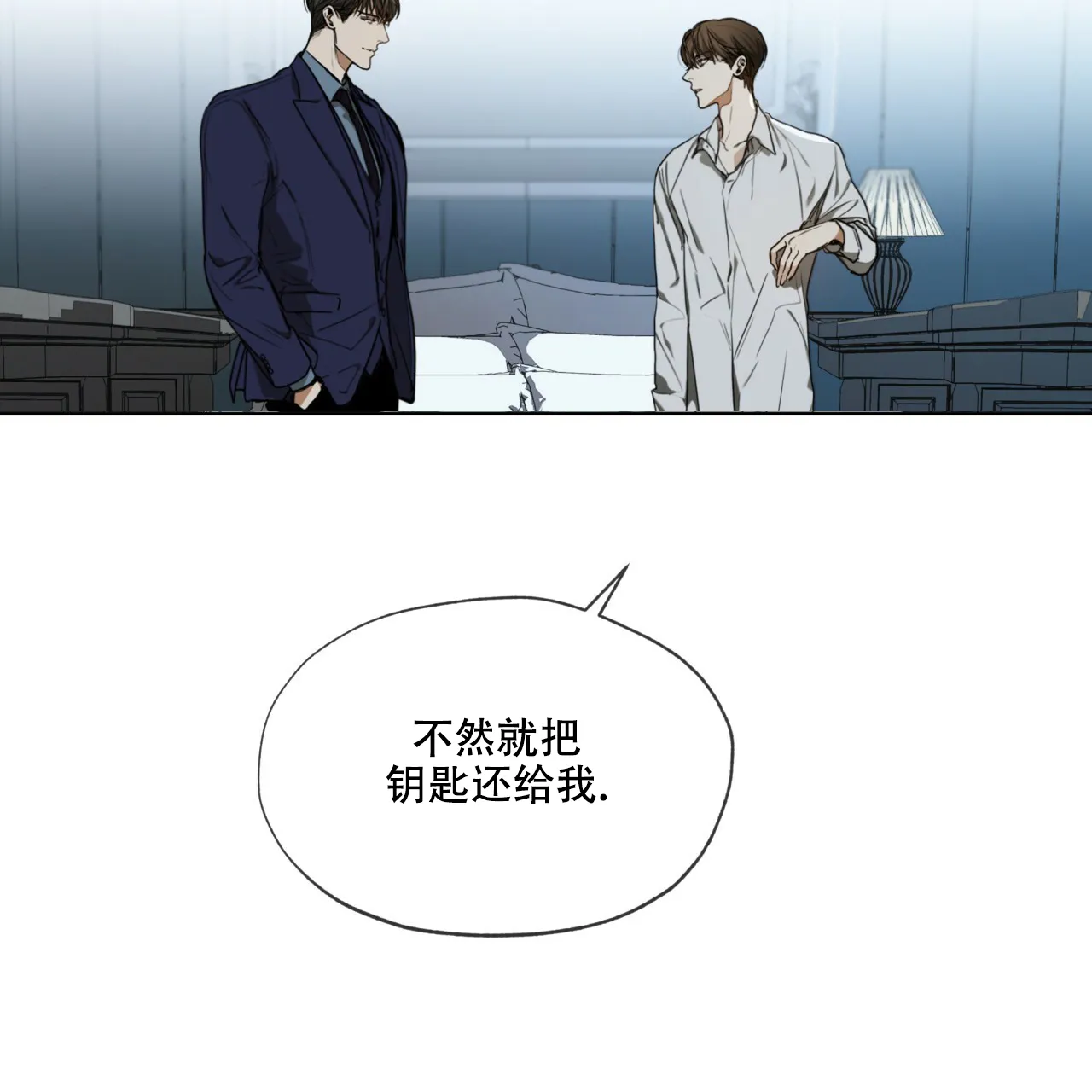 《犯规》第54话 第47页