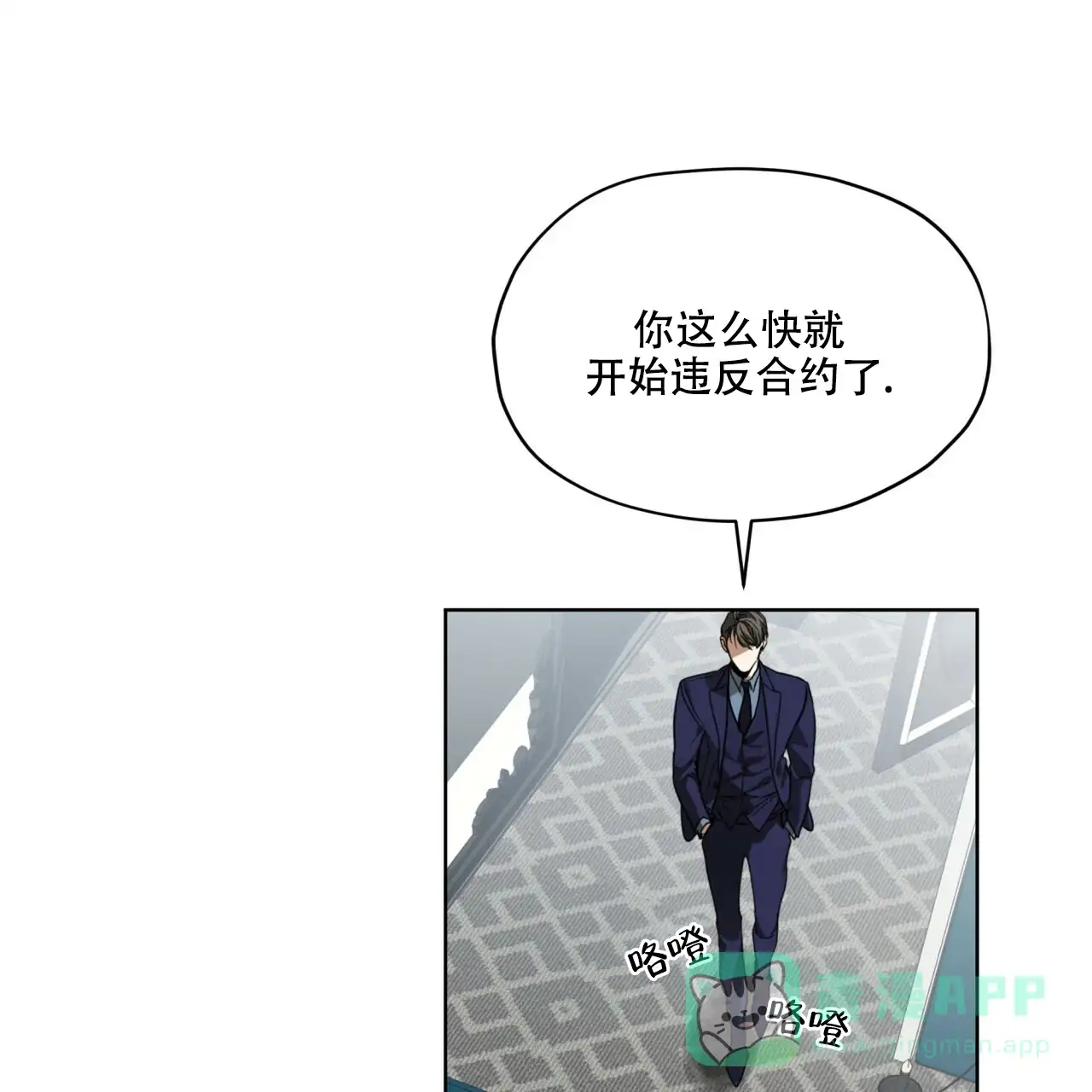 《犯规》第54话 第31页