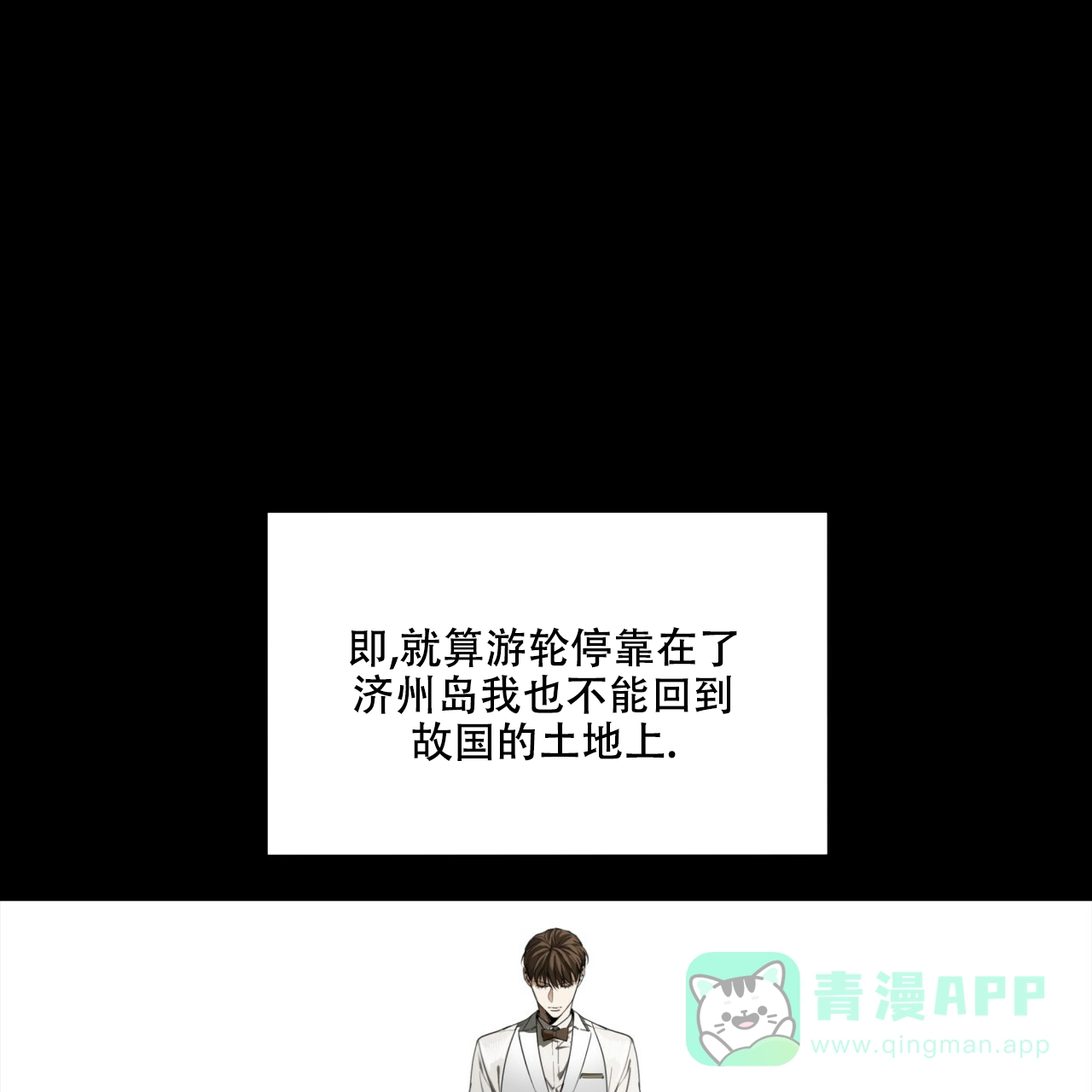 《犯规》第54话 第21页