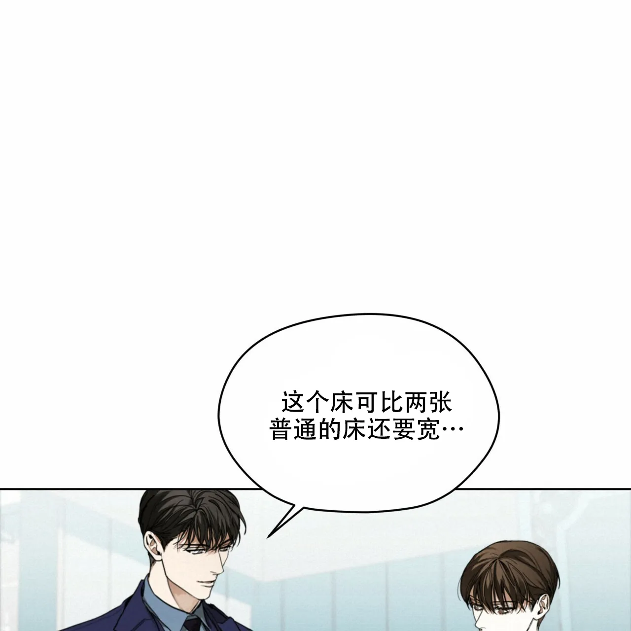 《犯规》第54话 第38页