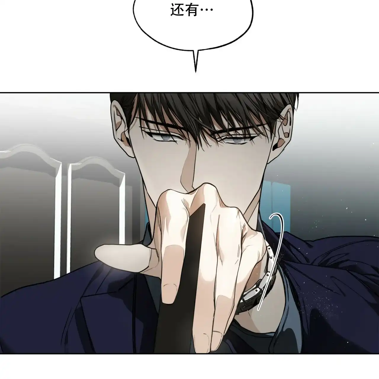 《犯规》第54话 第52页