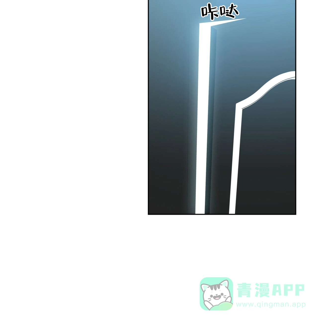 《犯规》第54话 第26页