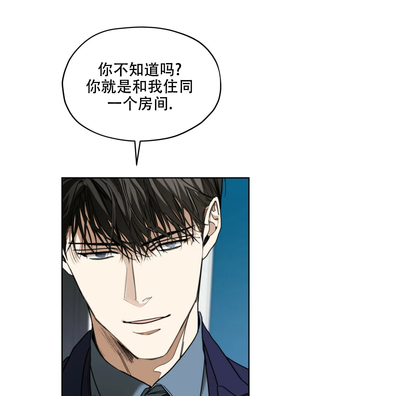 《犯规》第54话 第35页
