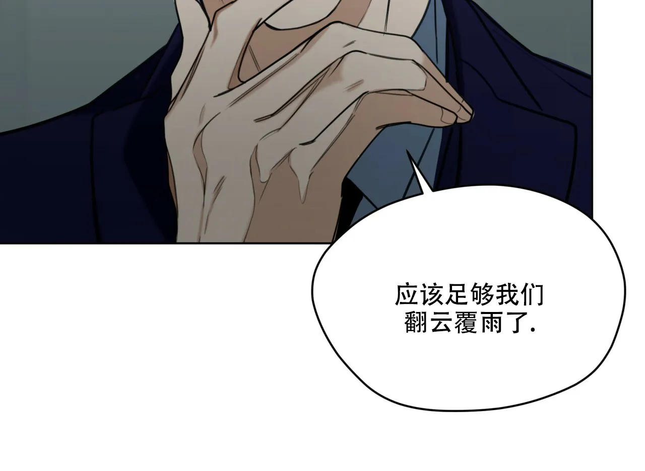 《犯规》第54话 第42页