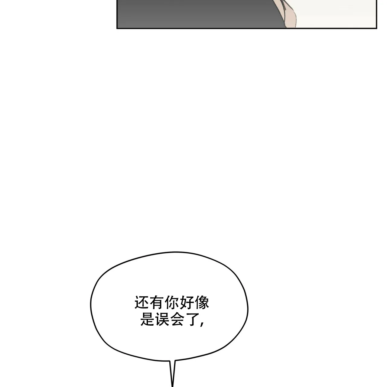 《犯规》第55话 第33页
