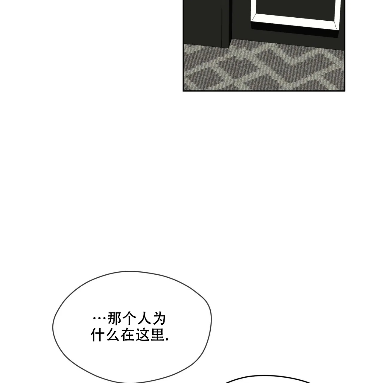 《犯规》第55话 第24页