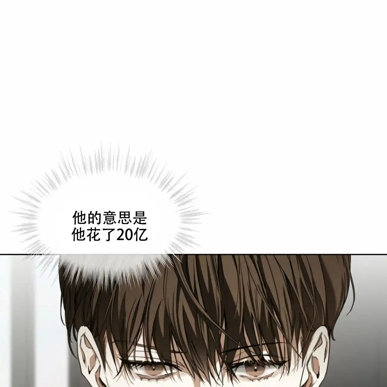 《犯规》第55话 第2页
