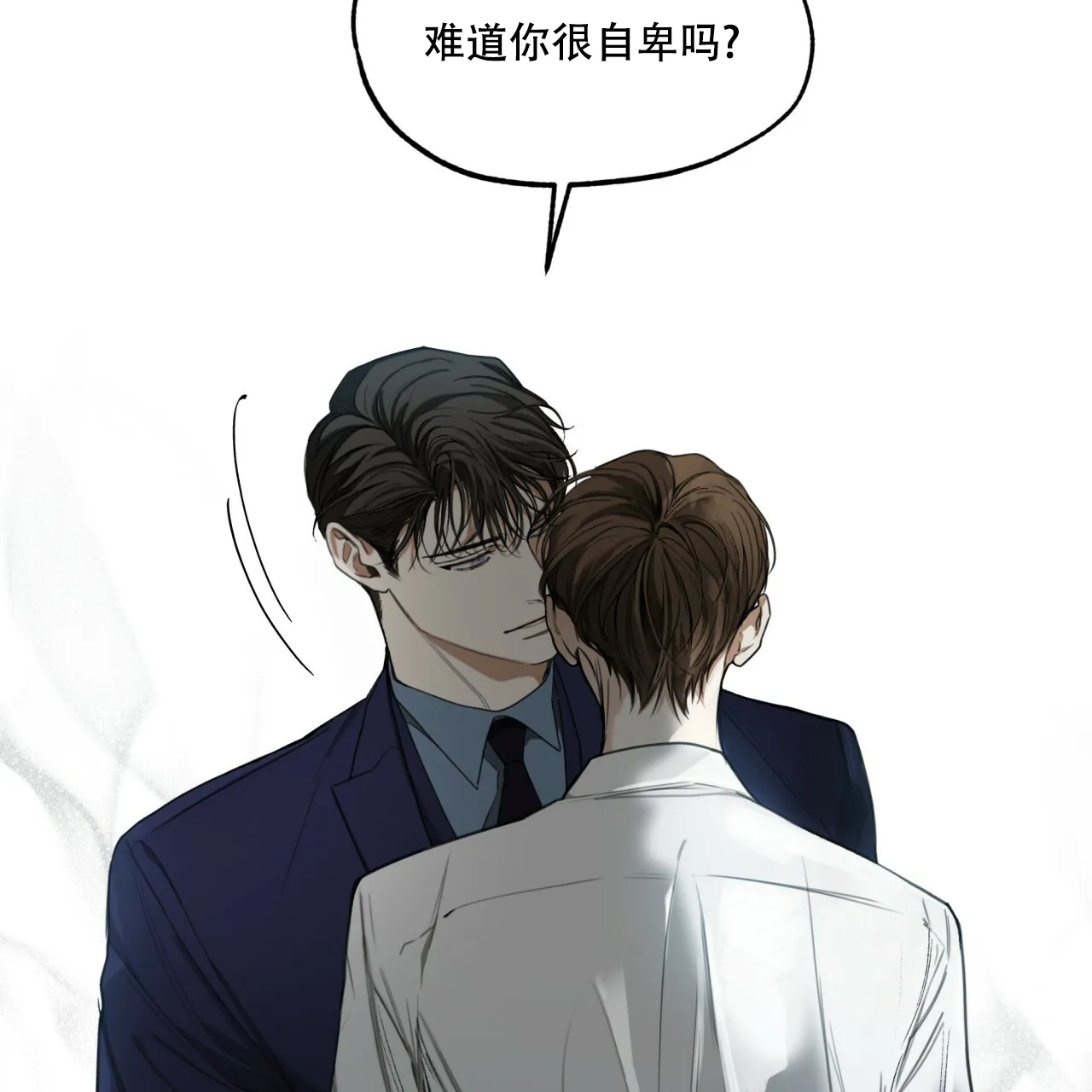 《犯规》第55话 第50页