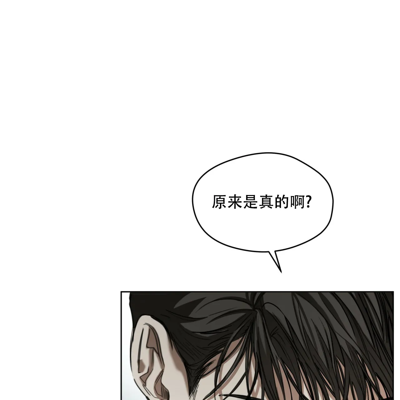 《犯规》第55话 第44页