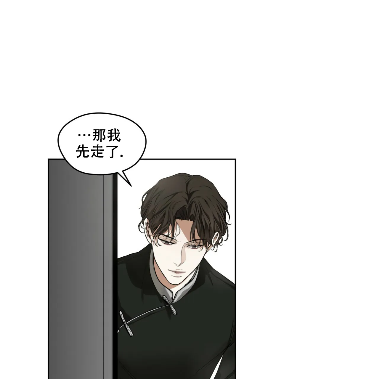 《犯规》第55话 第22页