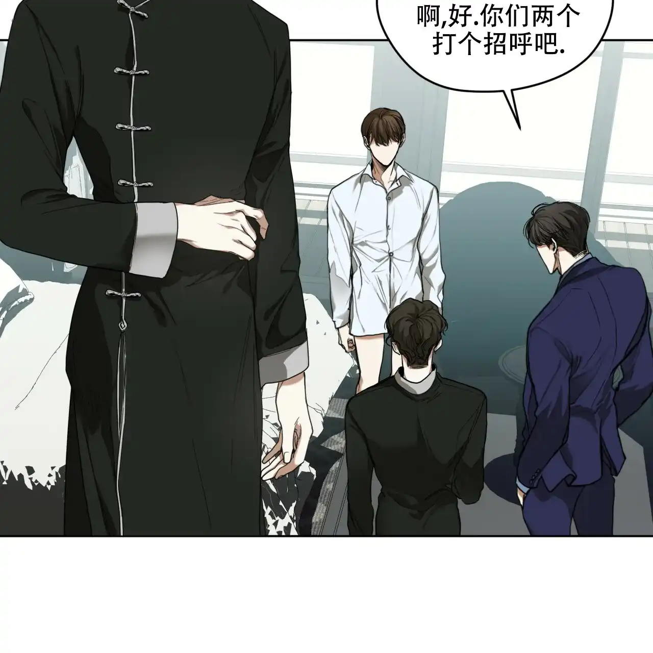 《犯规》第55话 第19页