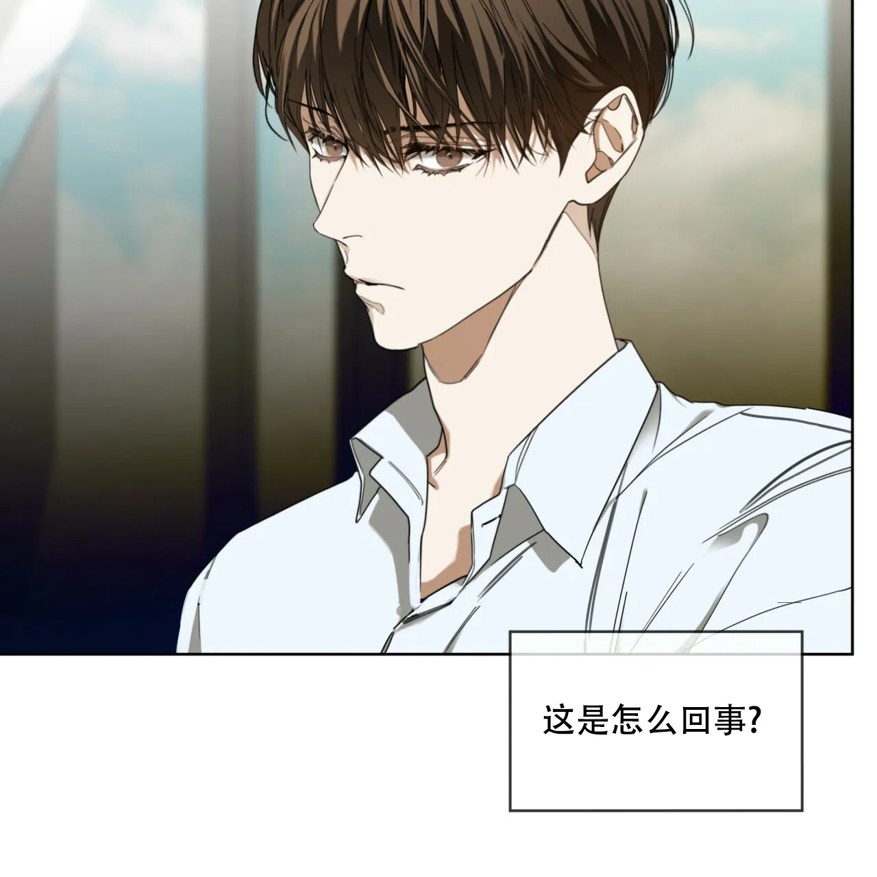 《犯规》第55话 第27页