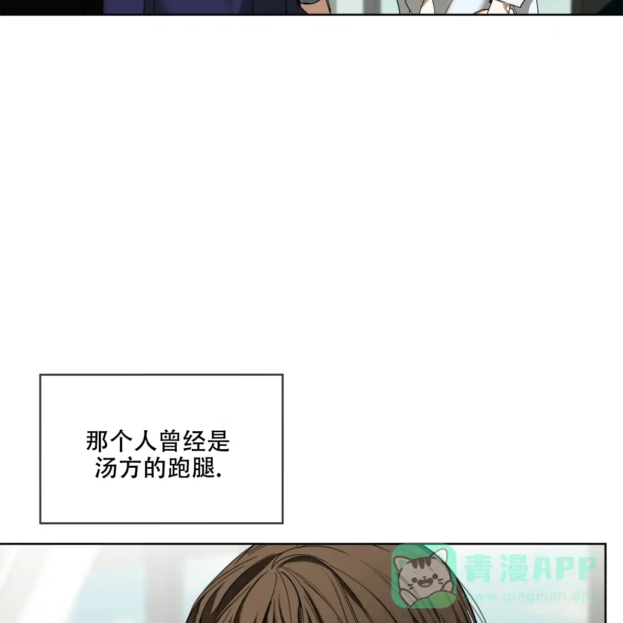 《犯规》第55话 第26页