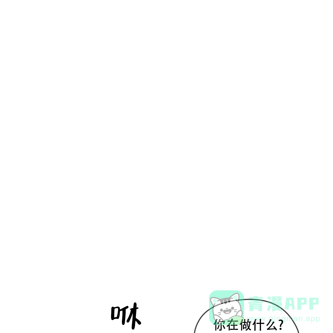 《犯规》第55话 第46页