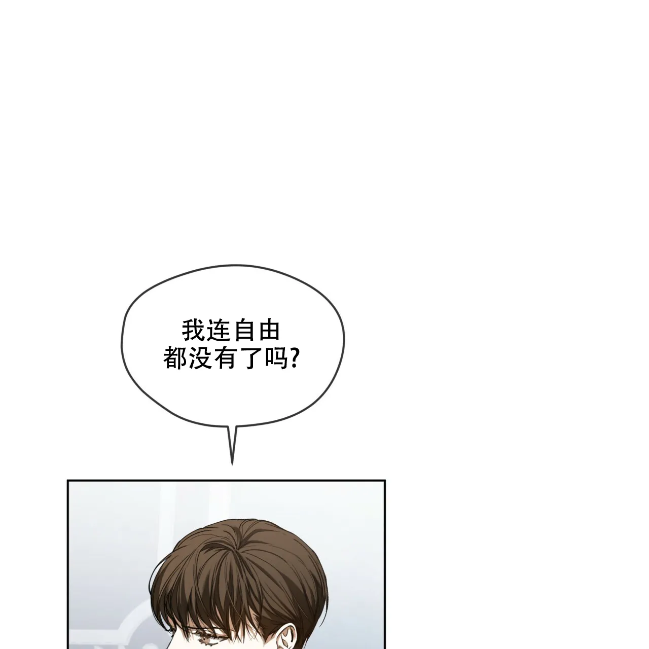 《犯规》第55话 第4页