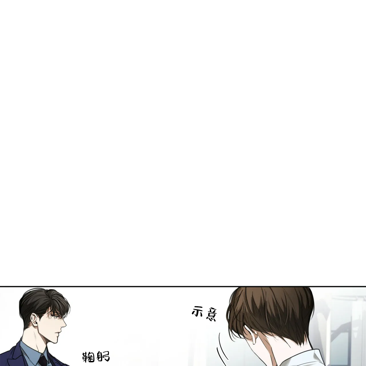 《犯规》第55话 第20页