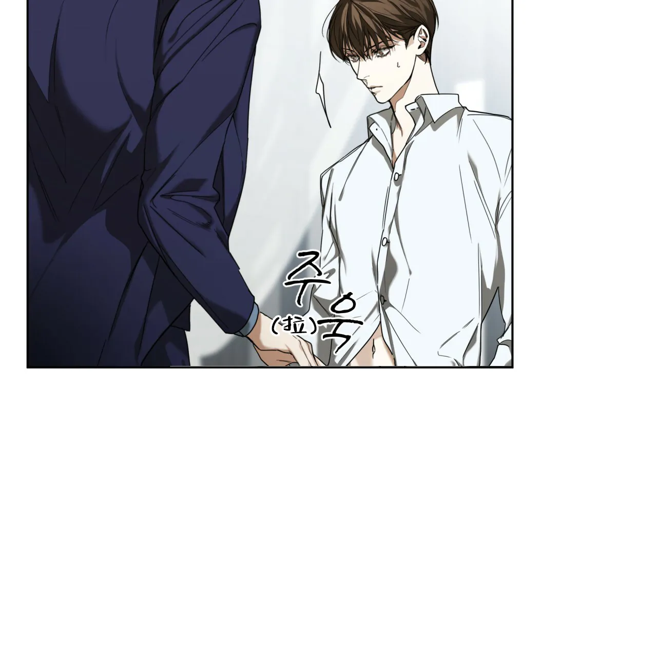 《犯规》第55话 第43页