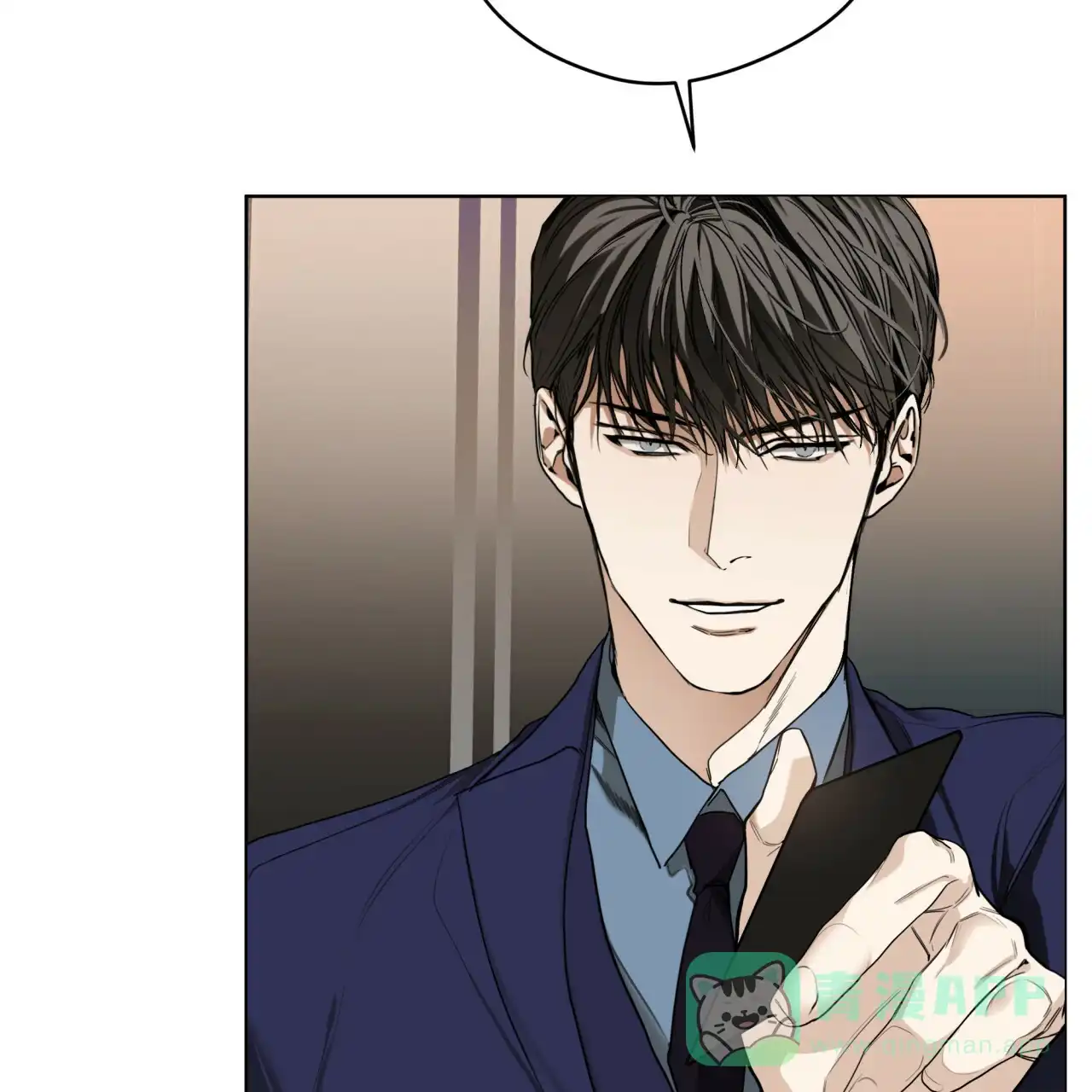 《犯规》第55话 第11页