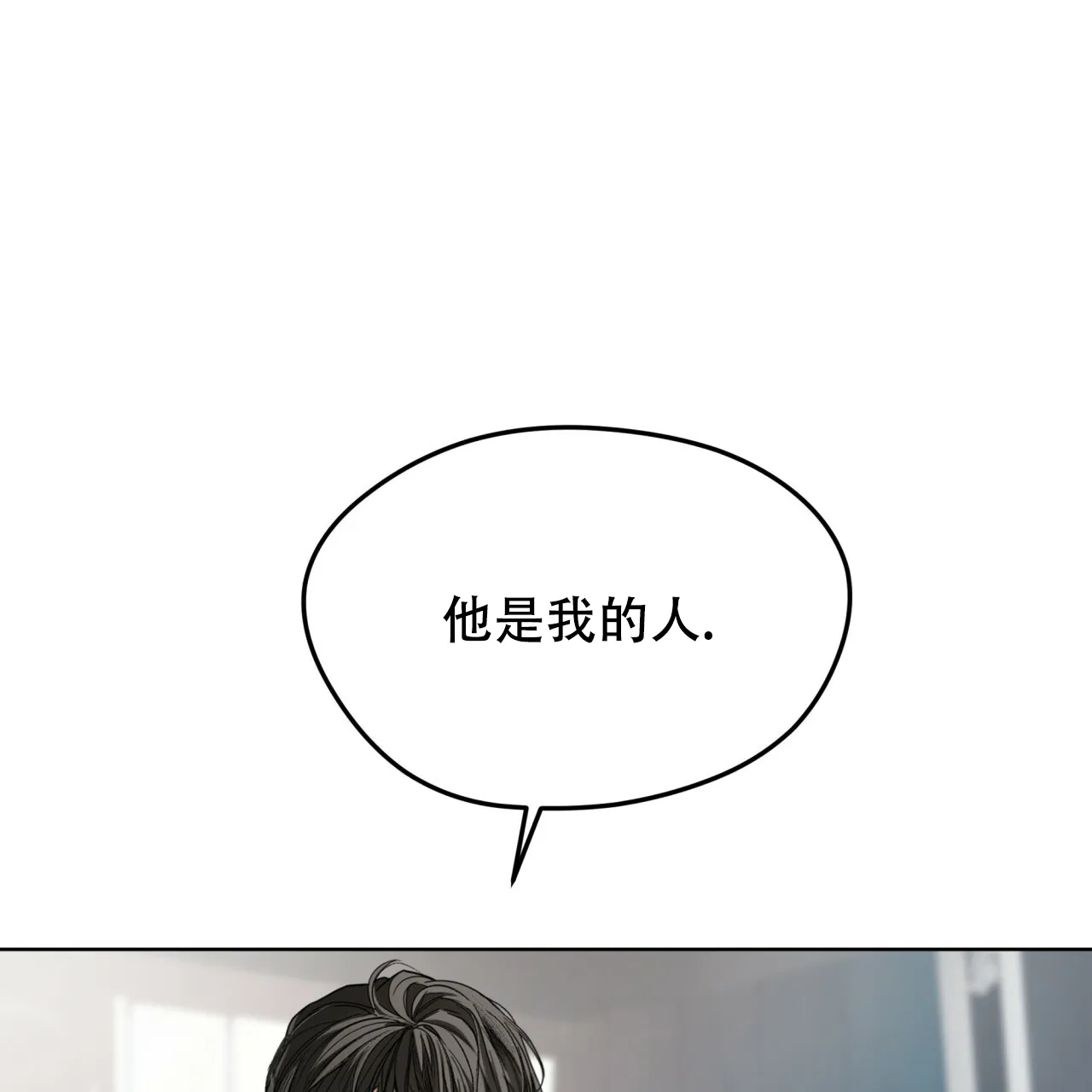 《犯规》第55话 第35页