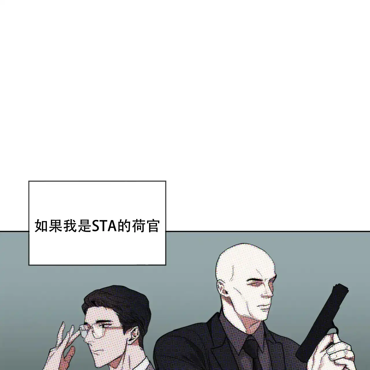 《犯规》第55话 第28页
