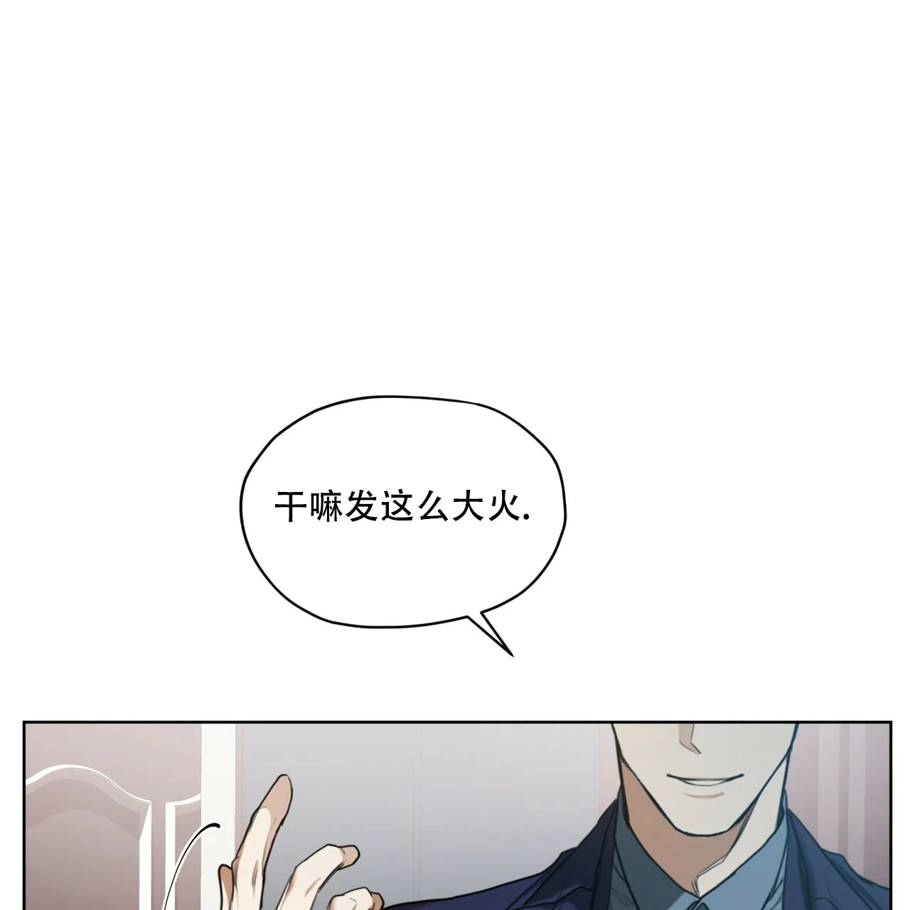 《犯规》第55话 第48页