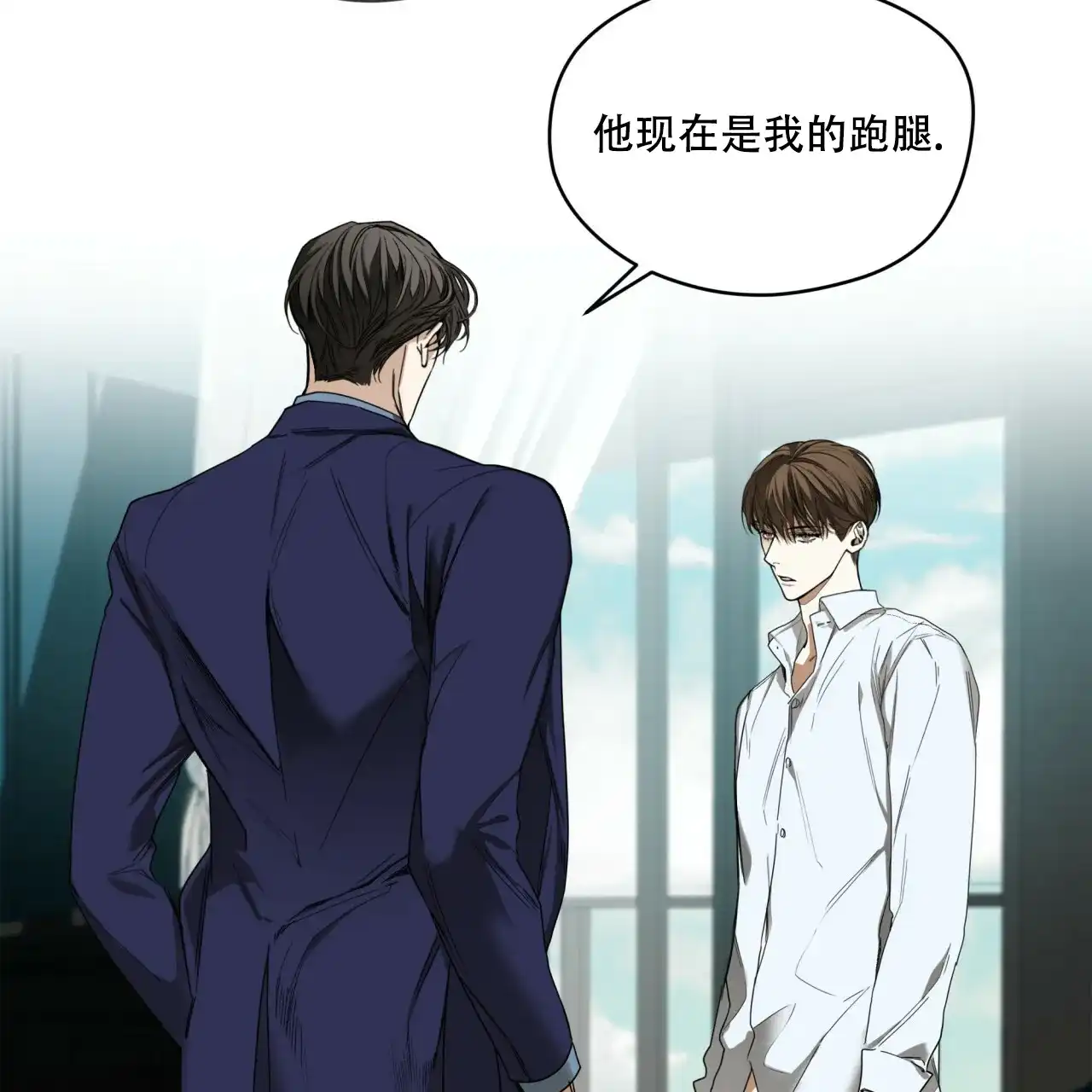 《犯规》第55话 第25页