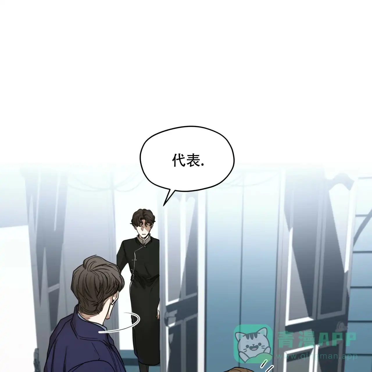 《犯规》第55话 第16页