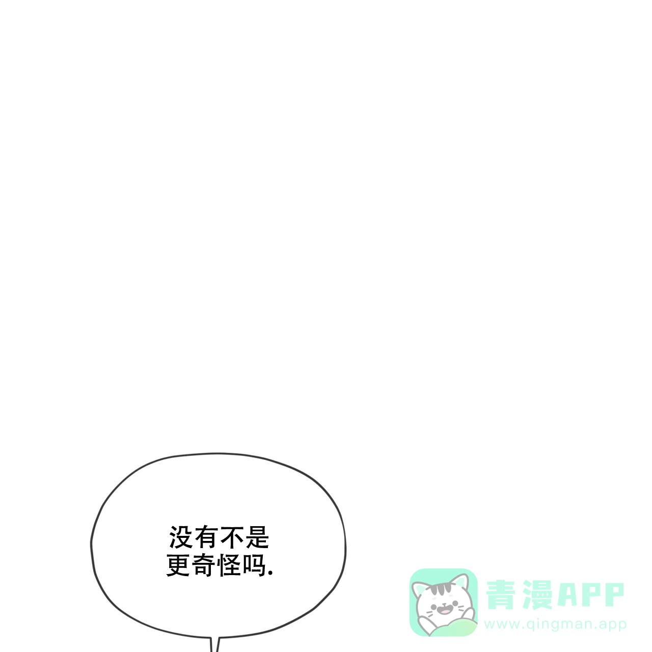 《犯规》第56话 第1页