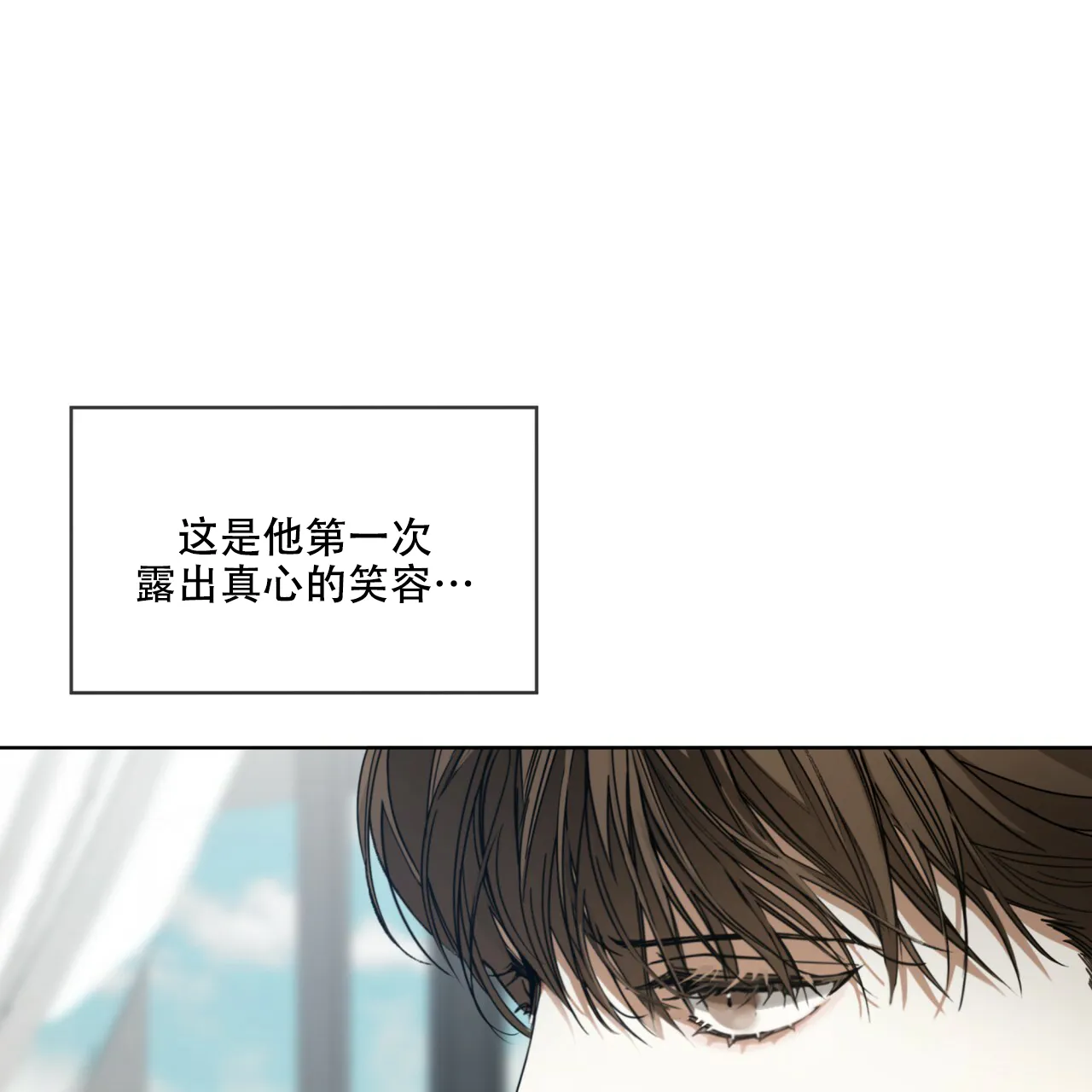 《犯规》第56话 第4页