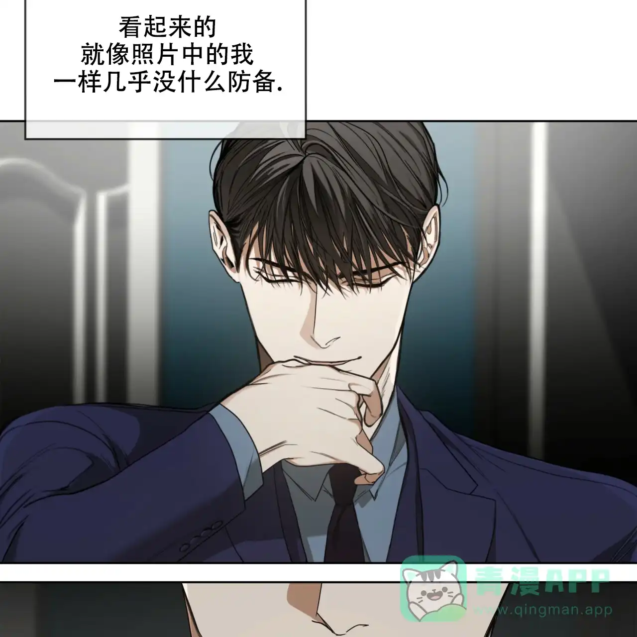 《犯规》第56话 第6页