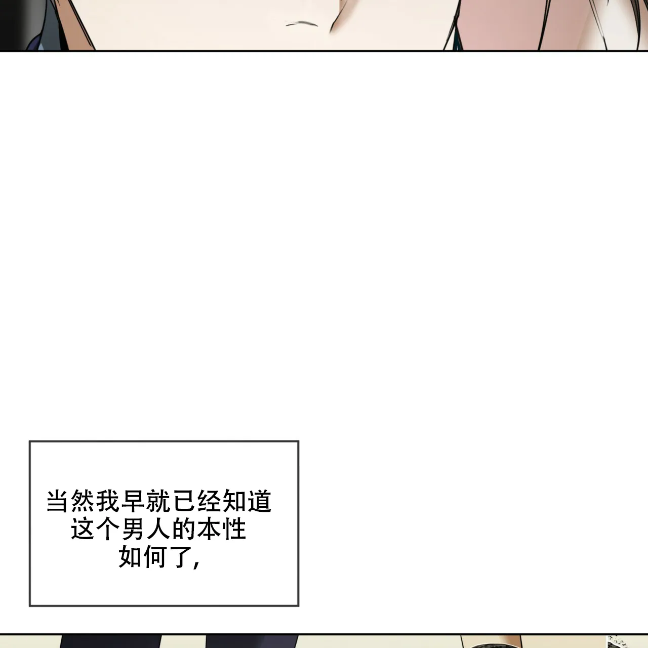 《犯规》第56话 第13页
