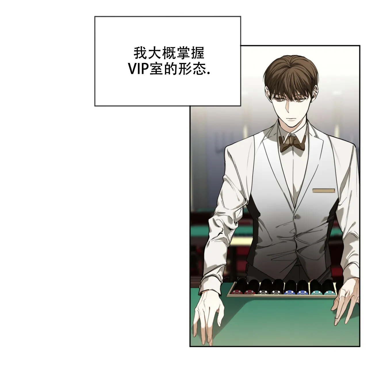 《犯规》第56话 第45页
